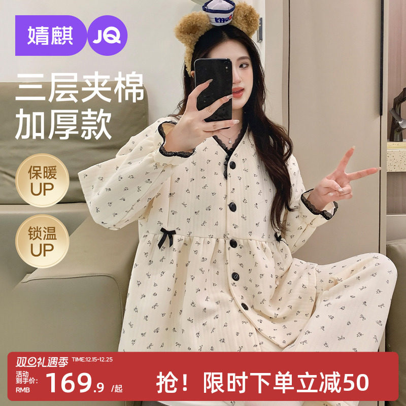 婧麒月子服孕妇冬季产后加厚哺乳睡衣喂奶待产妇怀孕期家居服套装