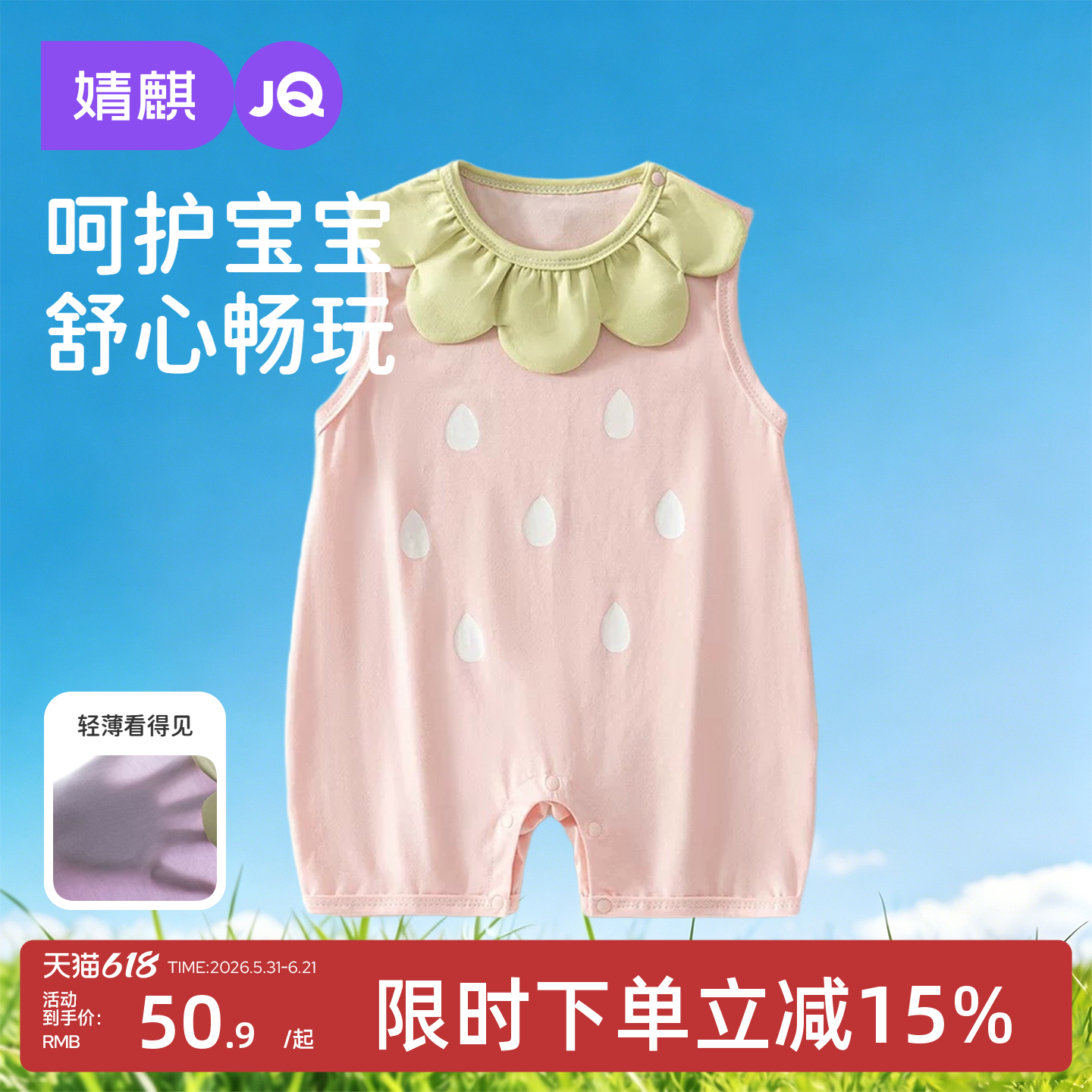 婧麒新生婴儿夏季连体衣宝宝无袖哈衣婴幼儿外出爬服夏装睡衣衣服