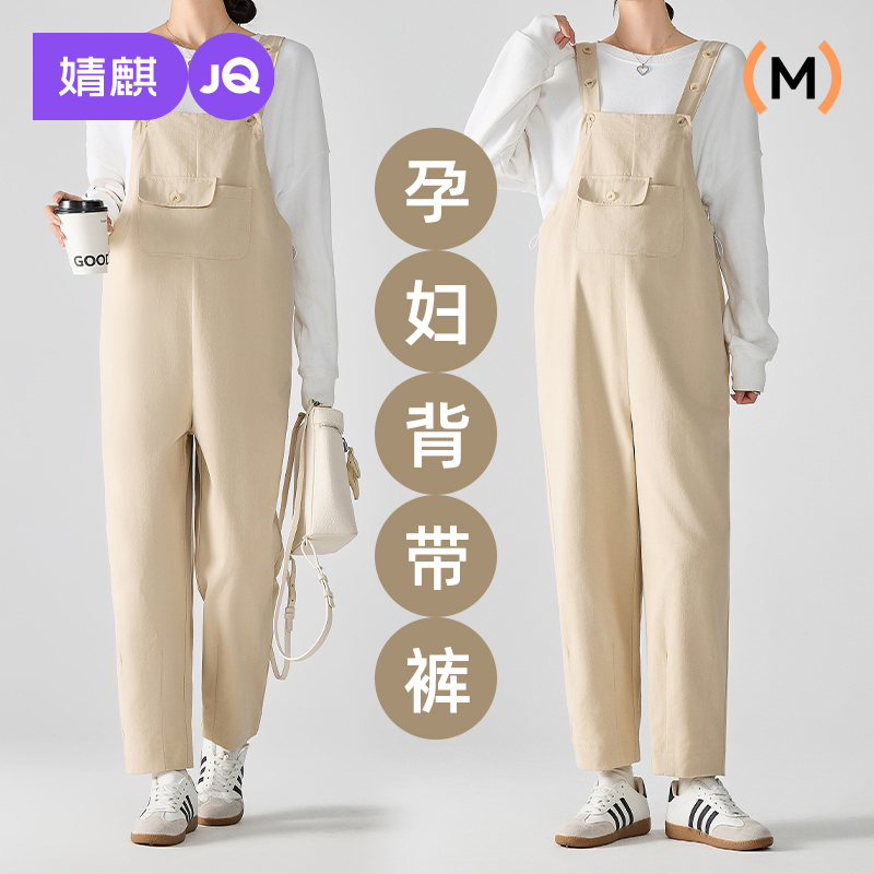 婧麒孕妇裤春秋大码休闲吊带长裤