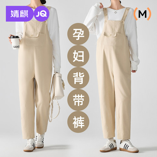 JQ婧麒孕妇裤春装大码休闲长裤