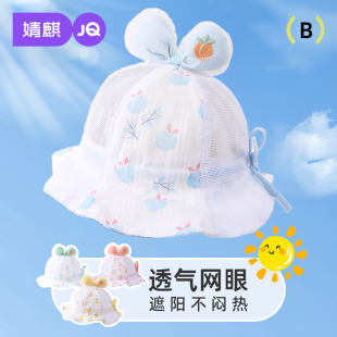 婴儿帽子夏款 网帽太阳帽 儿童防晒帽遮阳帽宝宝男女童渔夫帽夏季