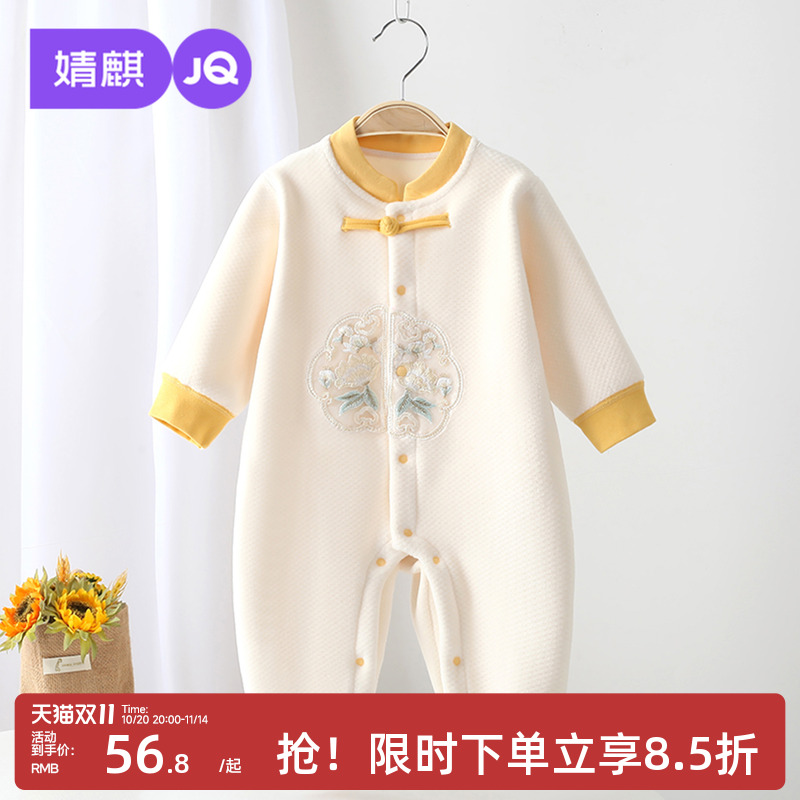婧麒婴儿连体衣秋冬对开国风唐装宝宝无骨哈衣连身衣婴幼儿童爬服