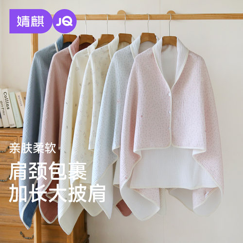 JQ婧麒春秋纯棉纱布加厚月子披肩