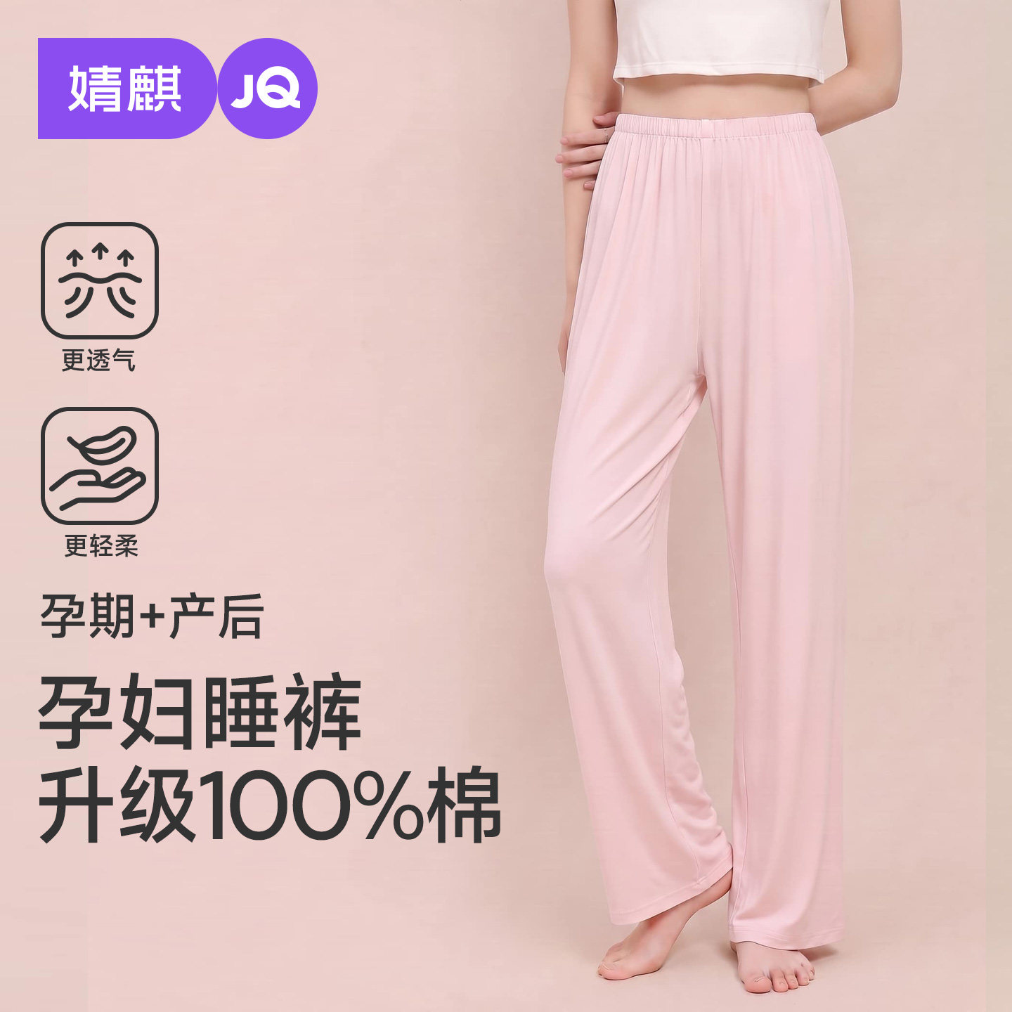 JQ婧麒孕妇睡裤不勒肚子纯棉秋孕妇裤可外穿大码休闲家居裤托腹裤图片