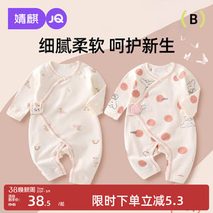 婧麒婴儿衣服秋装连体衣纯棉