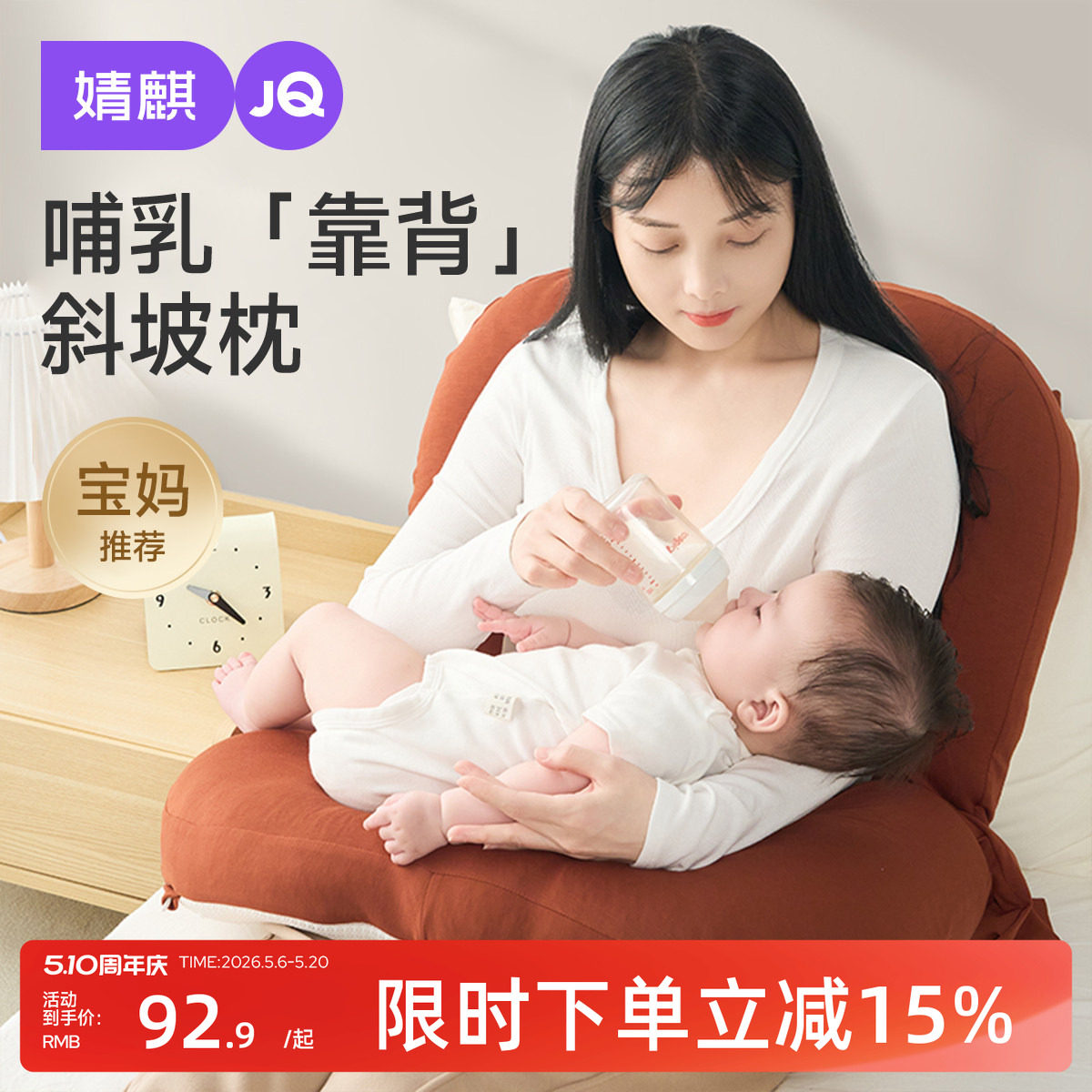 婧麒喂奶神器哺乳枕头护腰靠垫哺乳婴儿斜坡垫母乳亲喂解放双手