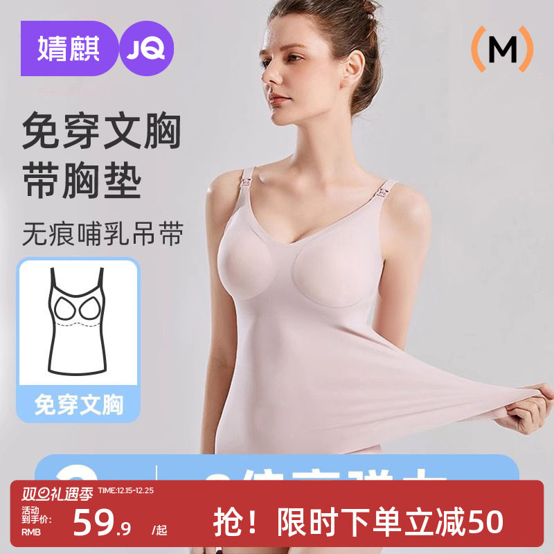 婧麒哺乳吊带背心夏季薄款免穿内衣喂奶防走光内搭无痕哺乳文胸