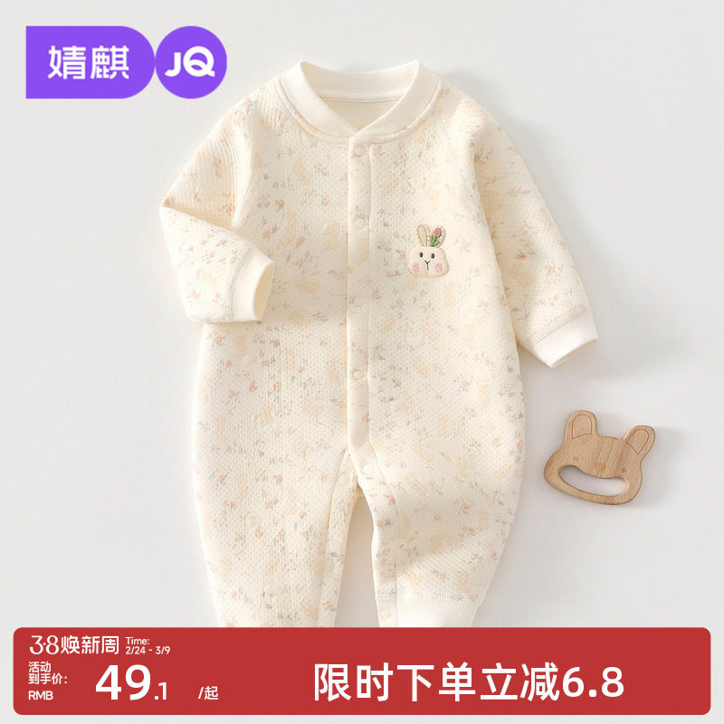 婧麒婴儿连体衣纯棉秋冬新生儿衣服秋季男女宝宝哈衣小月龄爬爬服