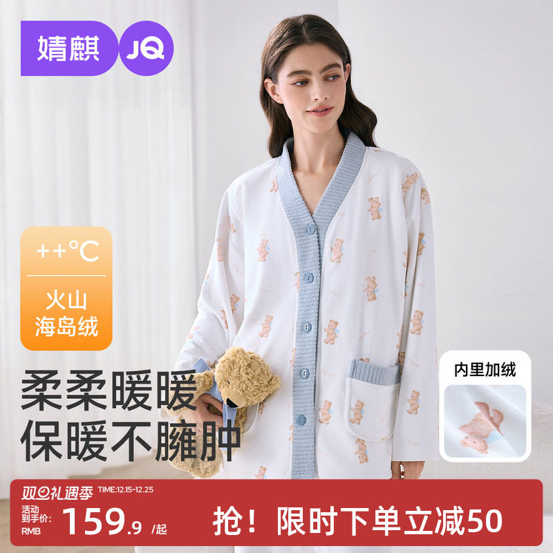 婧麒月子服12月份冬厚款加绒加厚产后孕妇睡衣哺乳产妇家居服套装