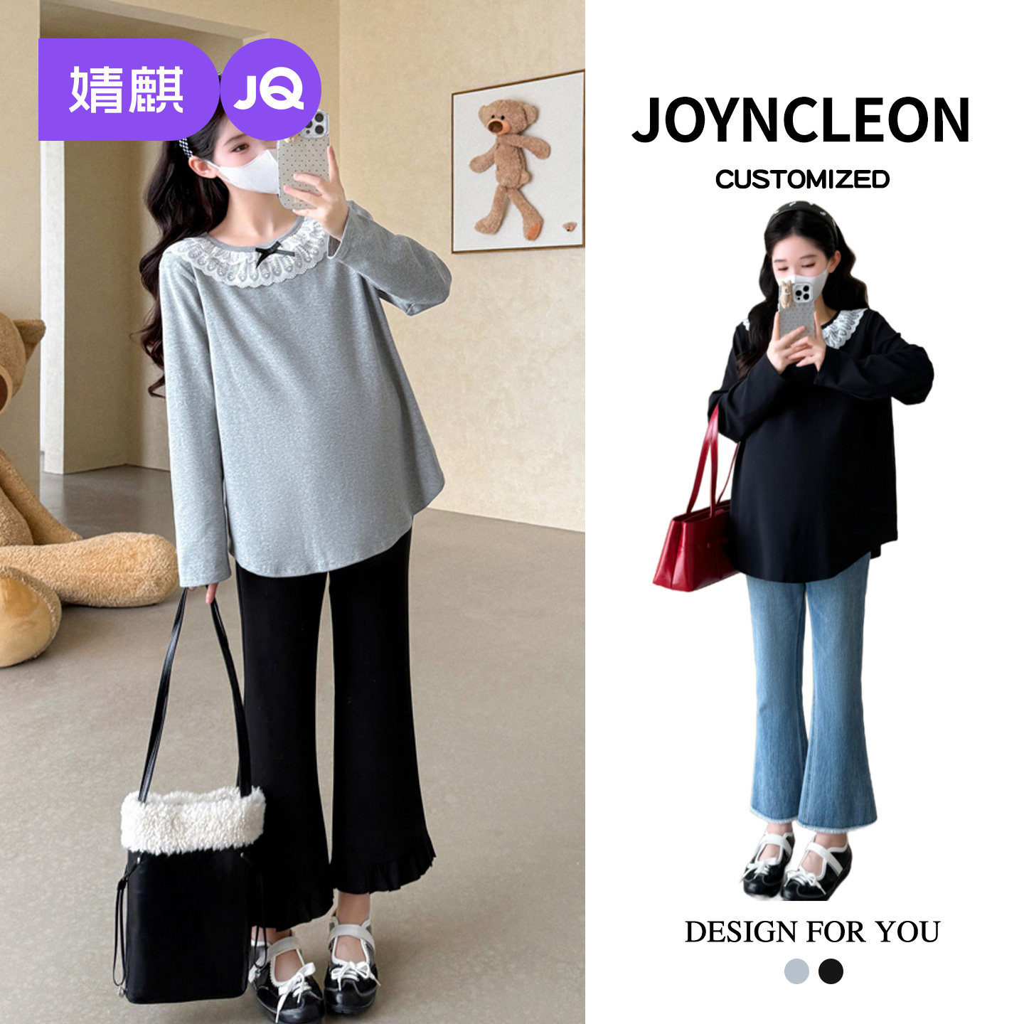 婧麒孕妇秋装2026春季外穿新款宽松显瘦遮肚休闲甜美花边孕妈T恤