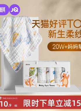 婧麒婴儿小方巾儿童毛巾纯棉纱布口水巾宝宝洗脸巾新生超软方巾
