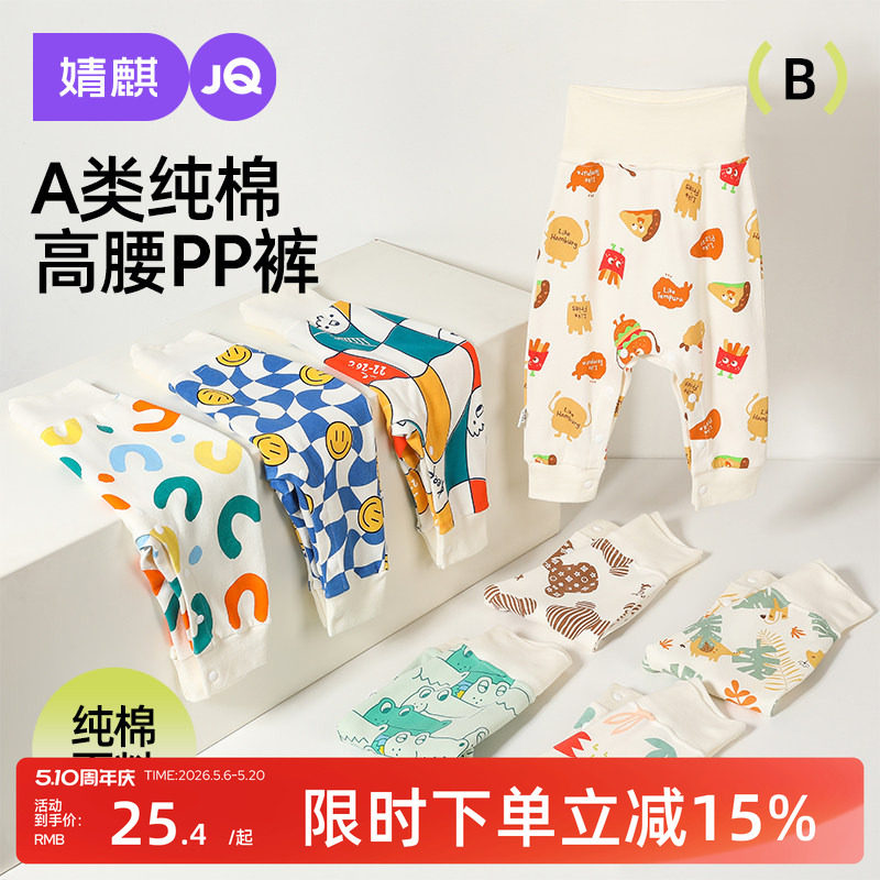 婧麒婴儿大pp裤子宝宝男女秋冬季纯棉卡通长裤宽松裤哈伦裤高腰裤