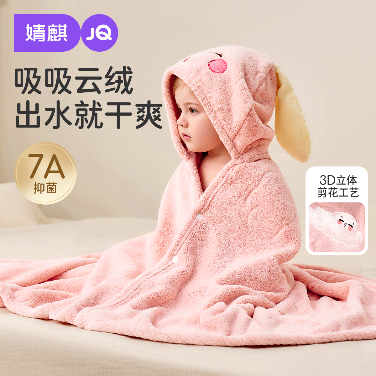 婧麒婴儿浴巾儿童斗篷可穿式带帽男女童新生吸水毛巾冬季浴袍宝宝