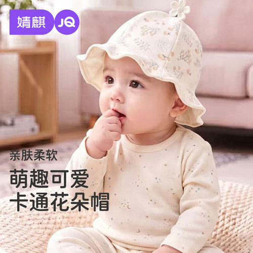 JQ婧麒婴儿柔软无骨花朵渔夫帽