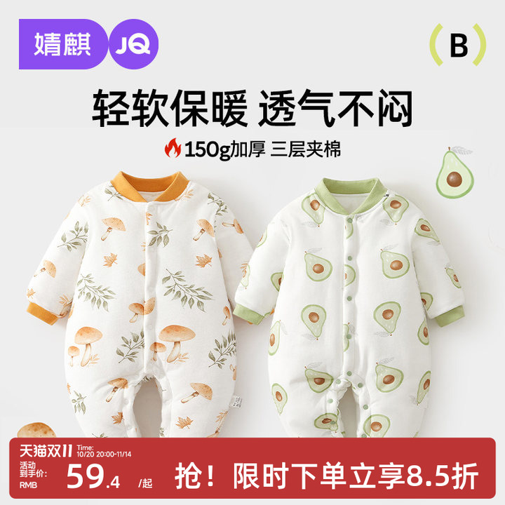 婧麒婴儿连体衣秋冬保暖