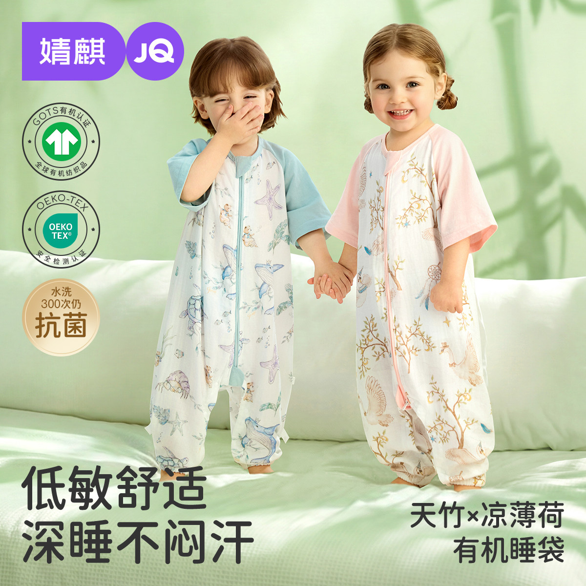 【桑蚕丝】婧麒婴儿分腿睡袋竹棉纱布薄荷宝宝防踢被春夏2026新款