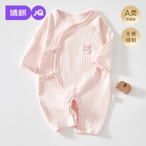 JQ婧麒春秋纯棉无骨婴儿连体哈衣