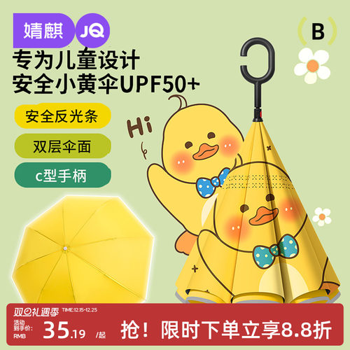 儿童雨伞女童学生专用防晒太阳伞