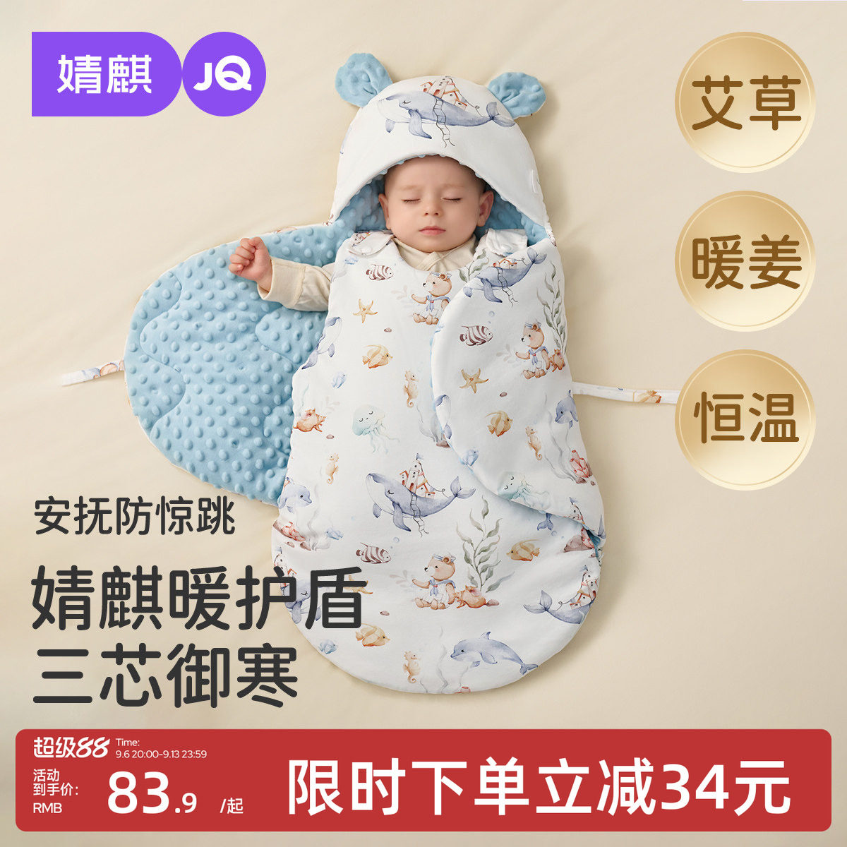 JQ婧麒婴儿包被初生宝宝纯棉a类新生儿抱被春夏加厚产房必备包单