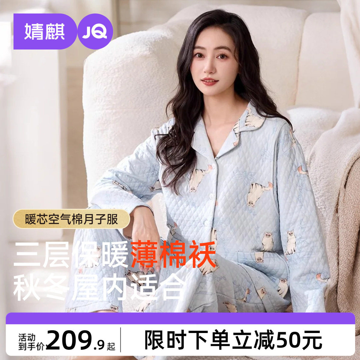 婧麒空气夹棉月子服秋冬季十一二月孕妇睡衣女产后哺乳家居服套装