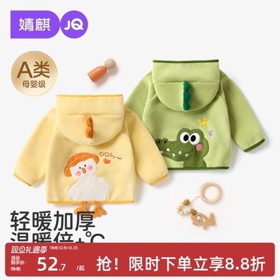 婧麒宝宝外套秋冬款摇粒绒上衣