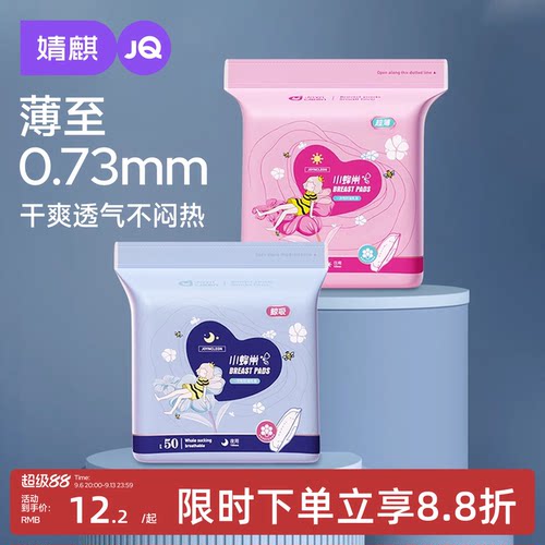 200片 单片独立包装 日本EO灭菌 超薄瞬吸