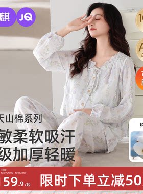 婧麒纯棉带胸垫月子服
