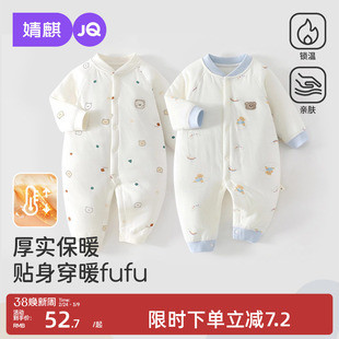 婧麒新生婴幼儿衣服秋冬保暖夹棉连体衣小月龄宝宝无骨外出哈衣秋