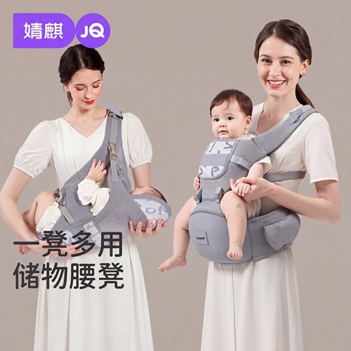 婧麒婴儿背带腰凳二合一透气四季宝宝外出用多功能坐凳托抱娃神器