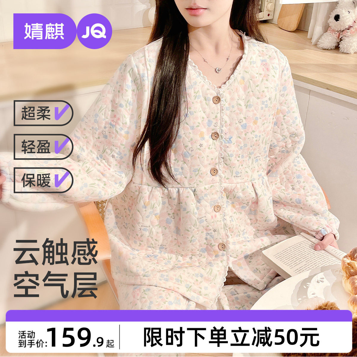 婧麒带胸垫月子服秋冬产后加厚孕妇睡衣哺乳产妇待产喂奶家居服女