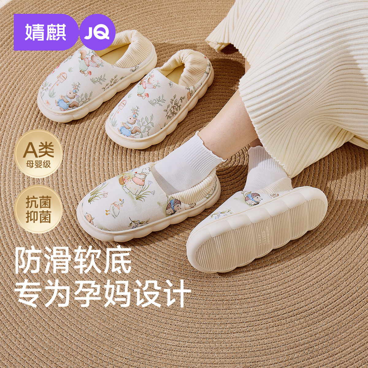 【新品】婧麒月子鞋秋冬孕妇包跟软底棉拖鞋产后居家防滑坐月子鞋