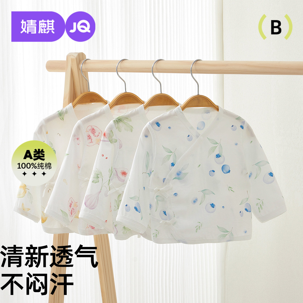 婧麒婴儿半背衣夏季竹棉新生儿衣服初生宝宝和尚服满月服上衣提花