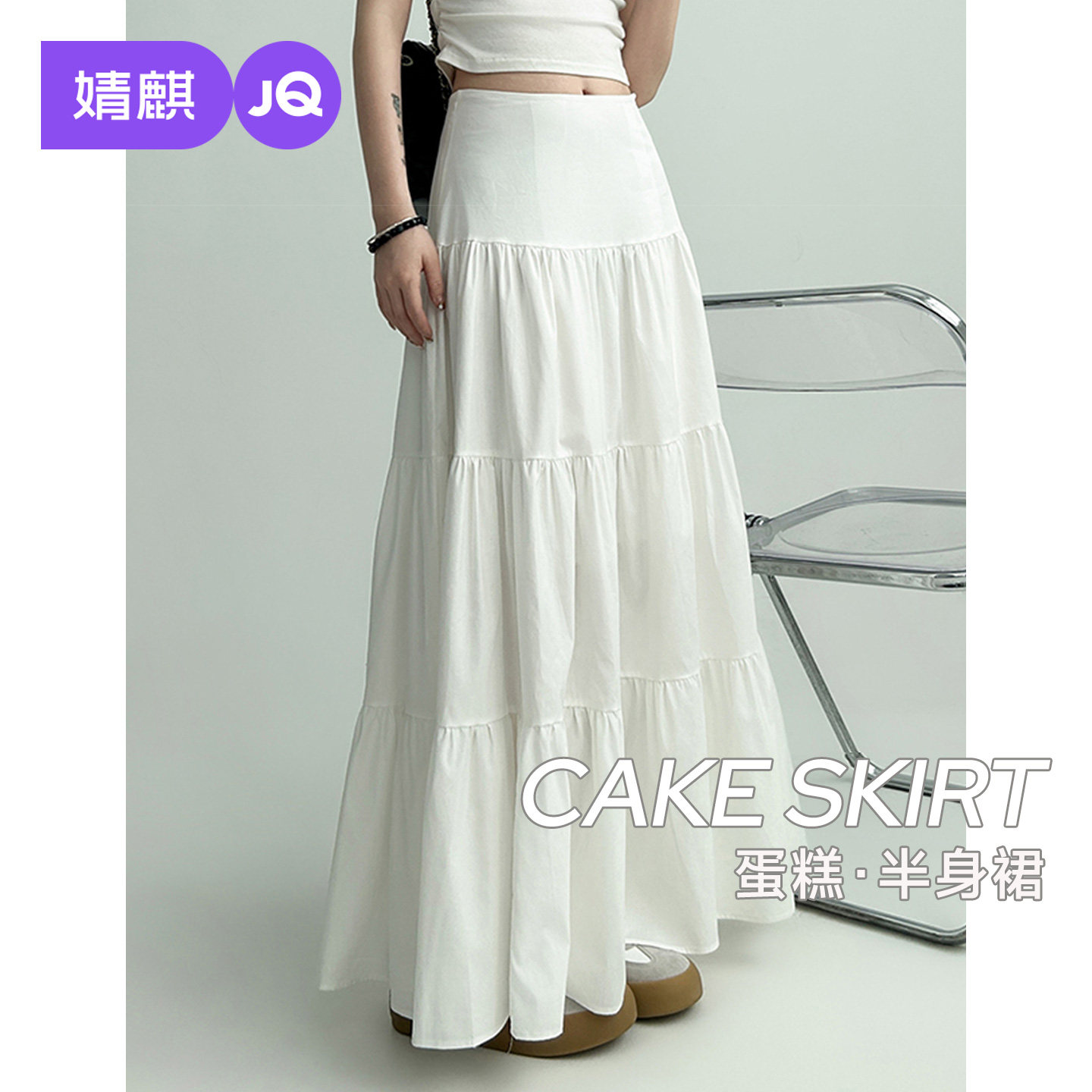婧麒孕妇半身裙2026夏季新款洋气遮孕肚韩系宽松显瘦白色蛋糕长裙