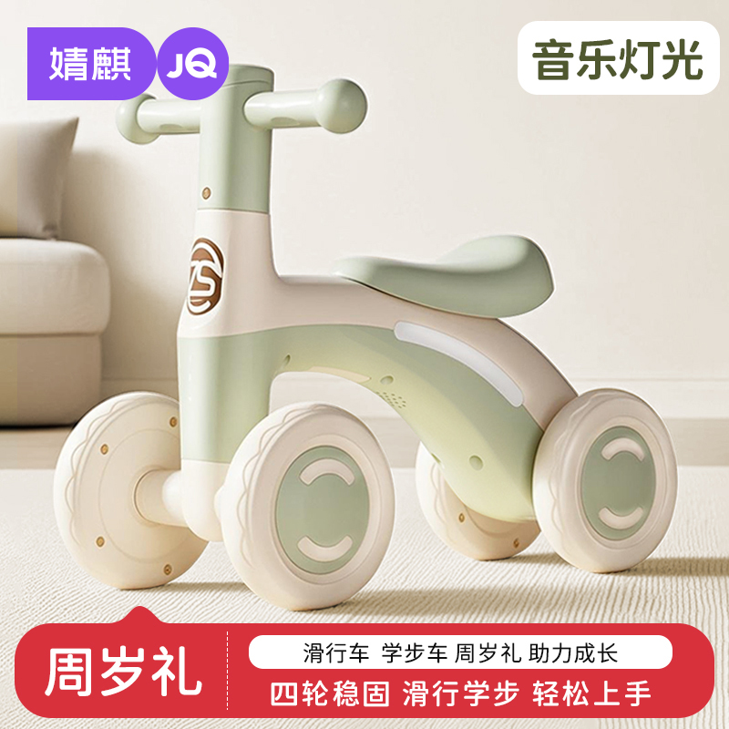 婧麒儿童平衡车1到3岁宝宝学步车