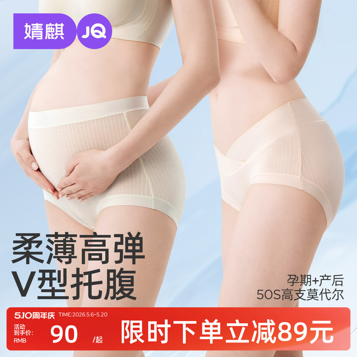 【达人直播间】婧麒孕妇内裤高低腰三条装