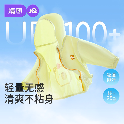 婧麒宝宝防晒外套春夏装