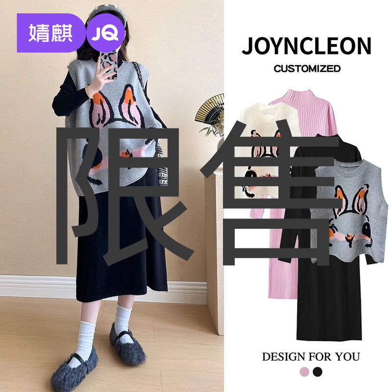 婧麒孕妇装孕妇连衣裙套装秋冬装新款孕妇孕期时尚马甲上衣针织裙