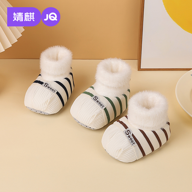 婧麒婴儿鞋袜秋冬加绒软底