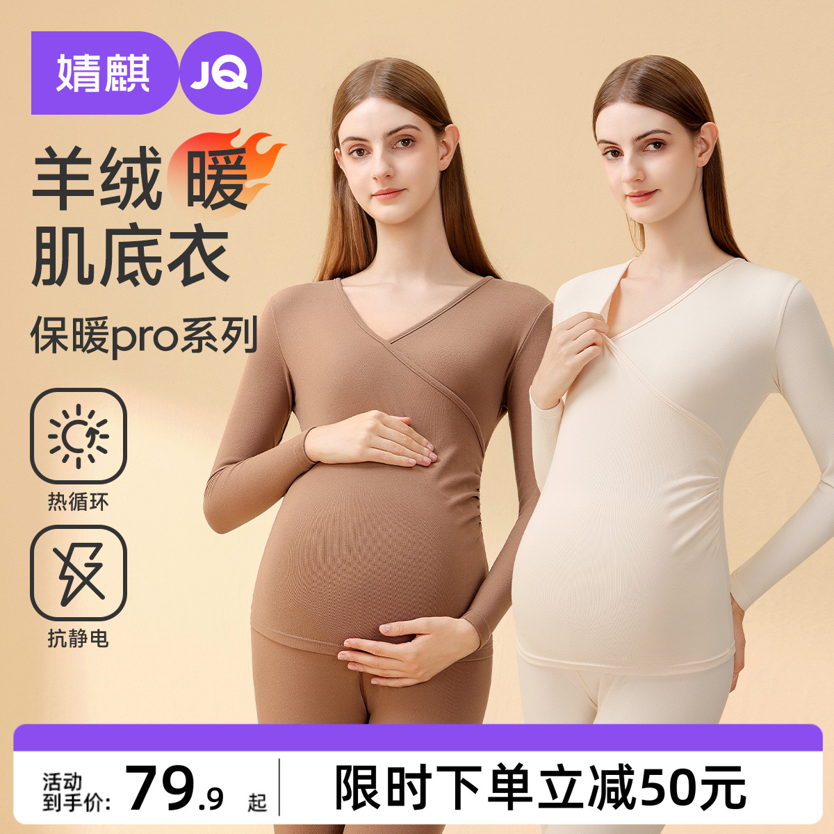 婧麒山羊绒孕妇秋衣秋裤套装保暖内衣秋冬季哺乳睡衣产后月子服女