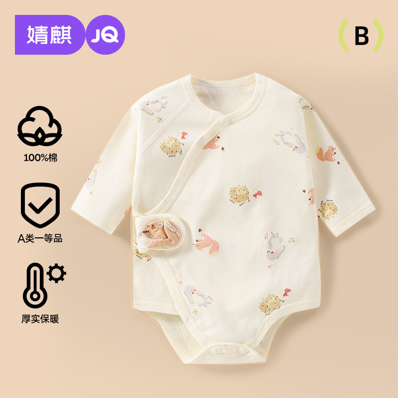 婧麒新生连体衣包屁衣婴儿无骨四季纯棉爬服宝宝衣服可爱