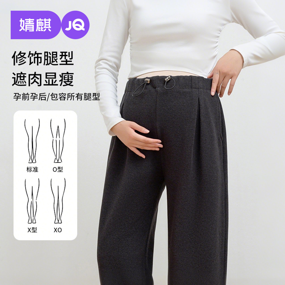 婧麒加绒孕妇裤子小个子冬外穿无托腹休闲长裤加厚不勒肚子孕妇装