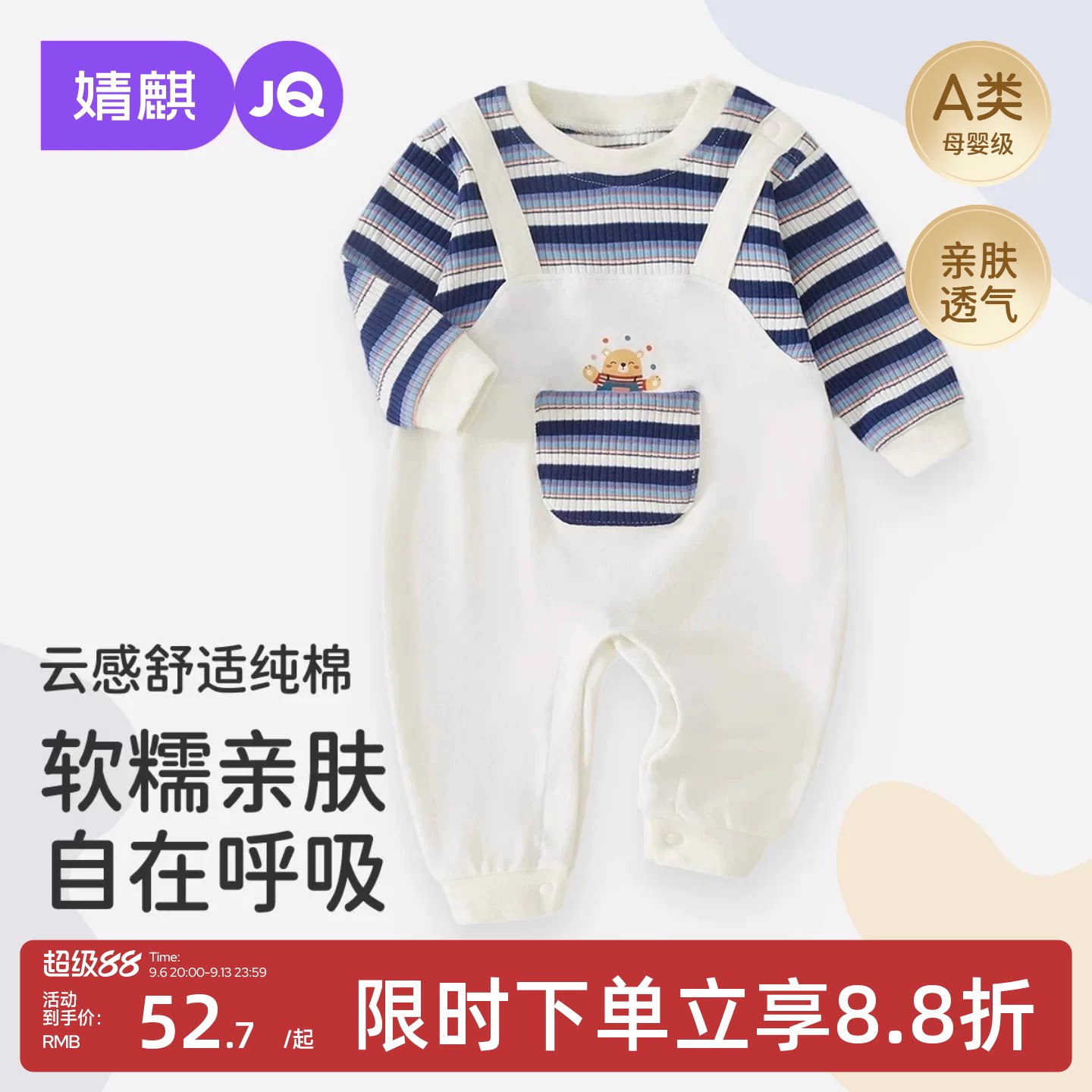 婴JQ婧麒儿秋款假两件背带连体衣图片