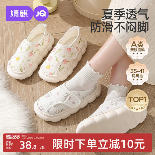 月子鞋夏季包跟软底防滑孕妇鞋