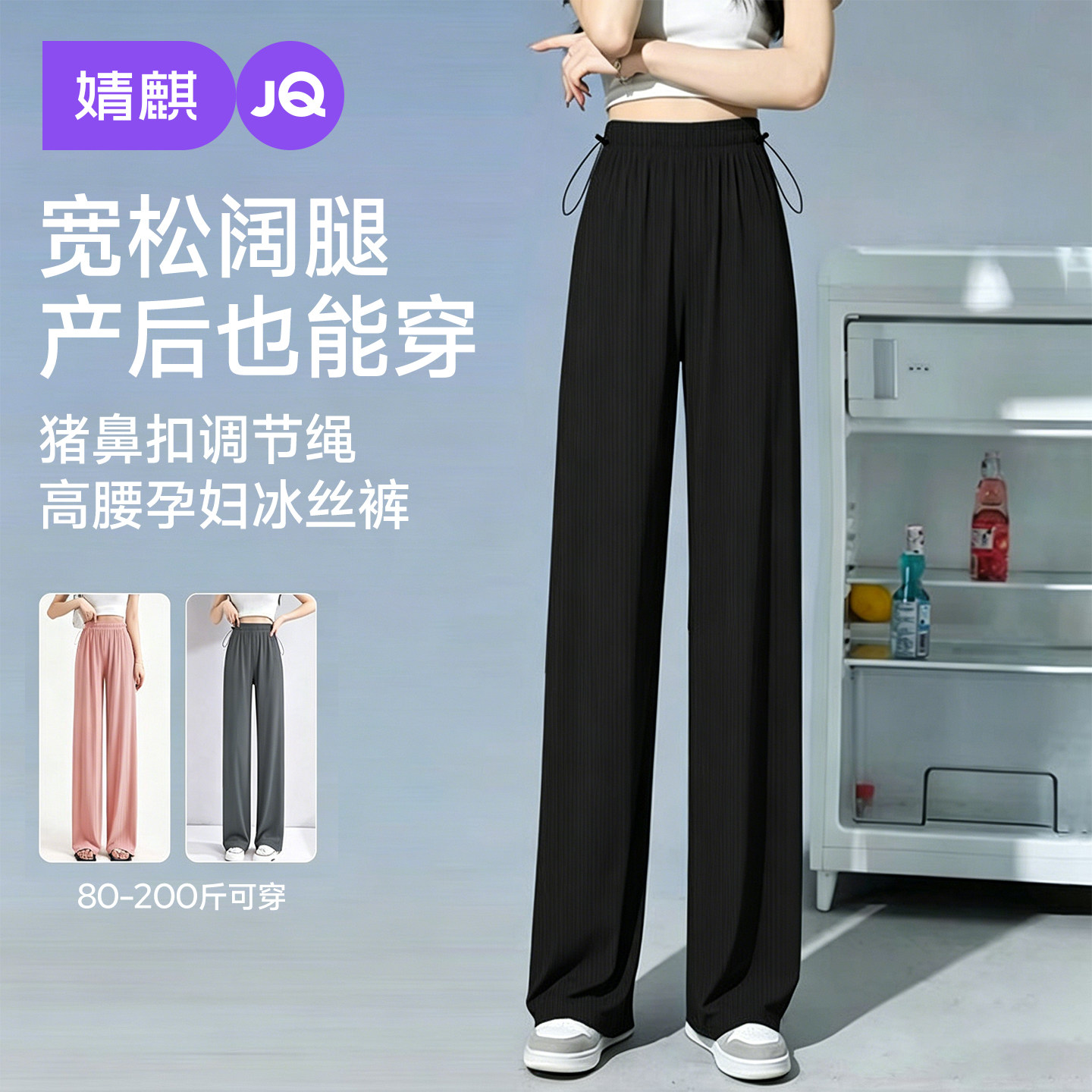 婧麒孕妇裤夏薄款孕期不勒肚子阔腿裤小个子外穿无托腹裤子孕妇装