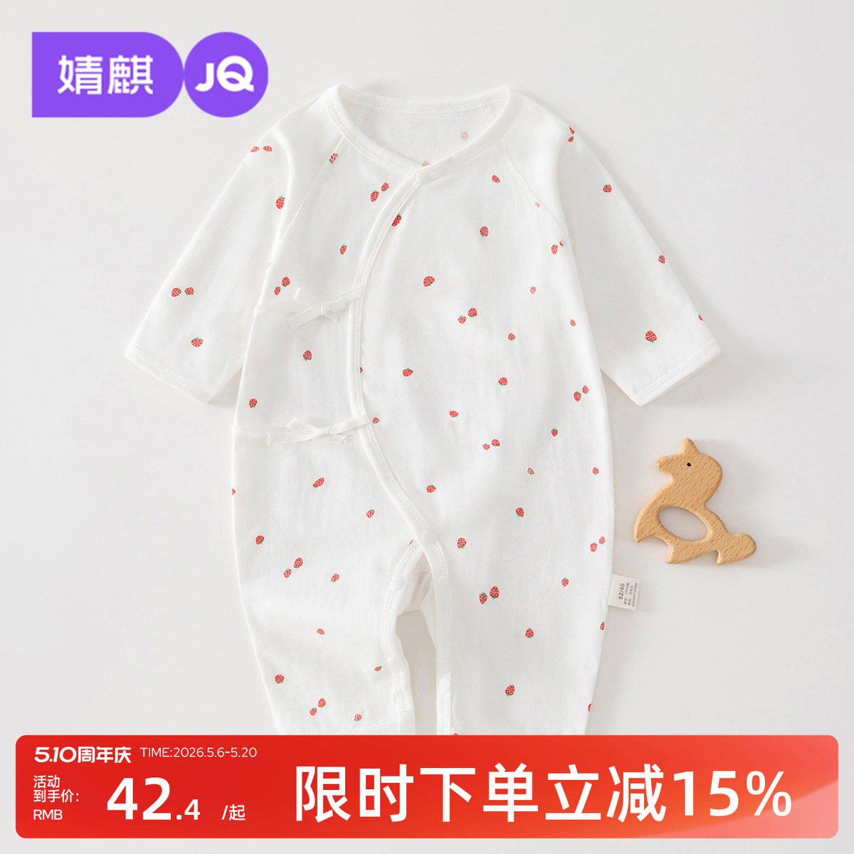 婧麒新生婴儿连身衣纯棉长袖春季衣服斜襟系带柔软亲肤透气爬爬服