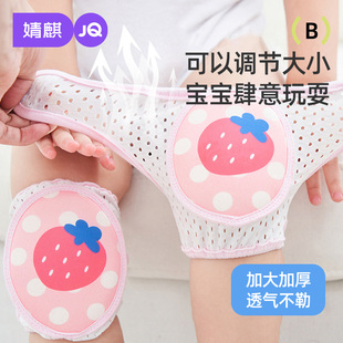 婧麒宝宝护膝盖婴幼儿夏季 学步爬行护垫小孩防摔儿童护肘膝套 薄款