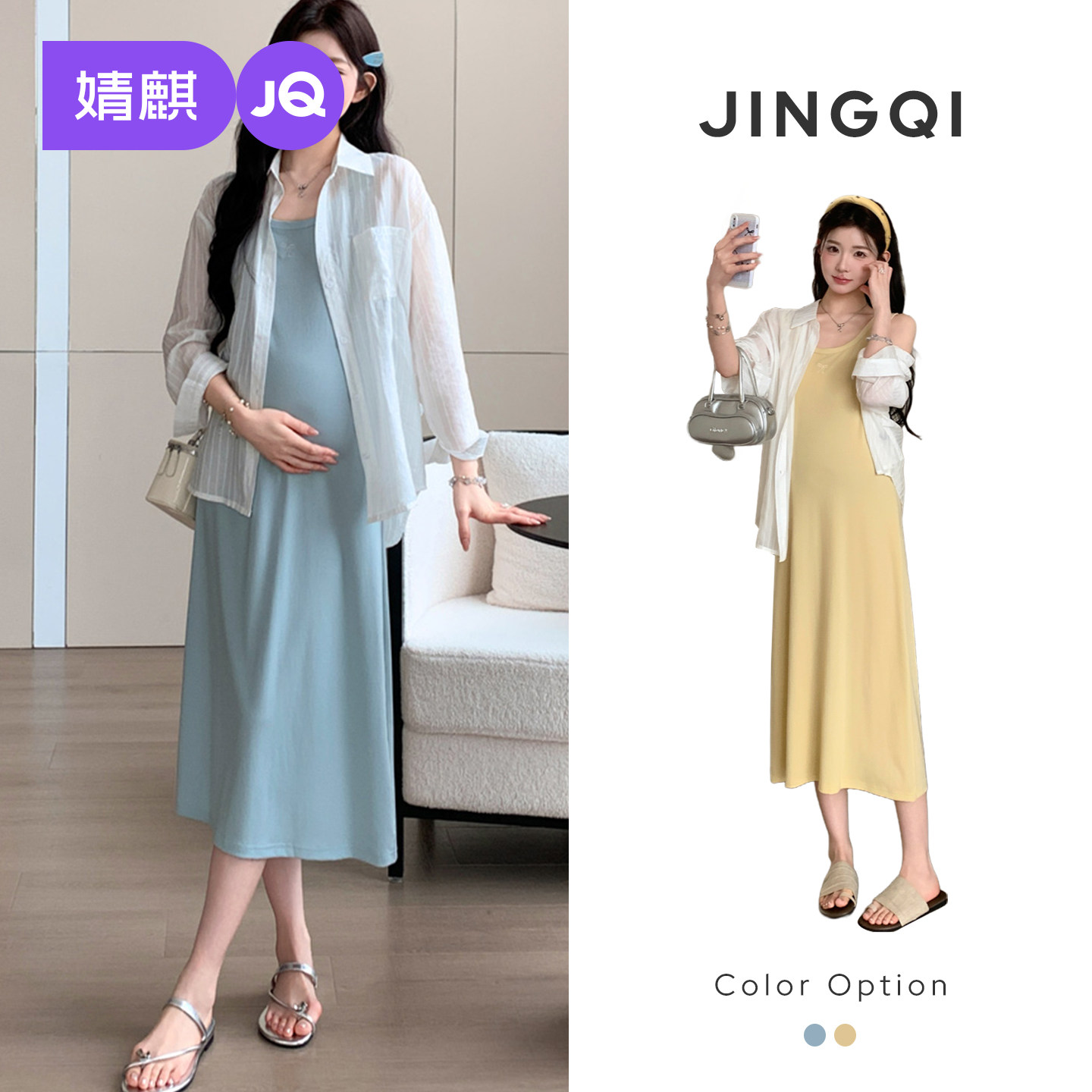 婧麒孕妇连衣裙2026夏季新款洋气遮孕肚防晒衫上衣宽松显瘦背心裙