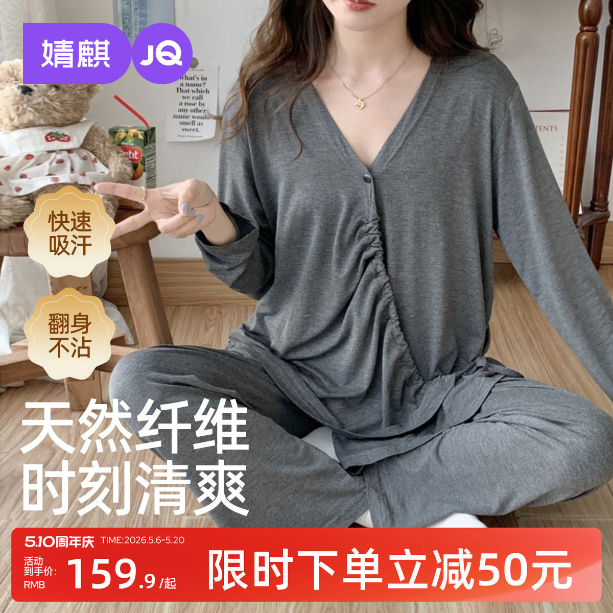 婧麒月子服产后春夏季孕妇睡衣产妇待产哺乳衣喂奶长袖家居服套装