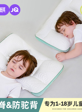 婧麒儿童枕头1-2-3-6-7岁以上婴儿枕宝宝幼儿园小学生专用四季款