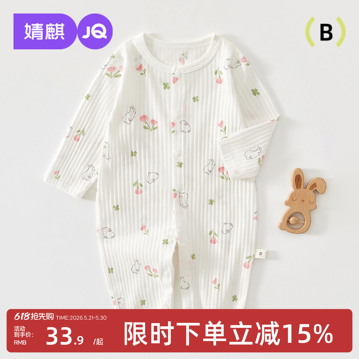 婧麒新生婴儿夏季款连体衣纯棉宝宝衣服夏装睡衣夏季薄款哈衣爬服